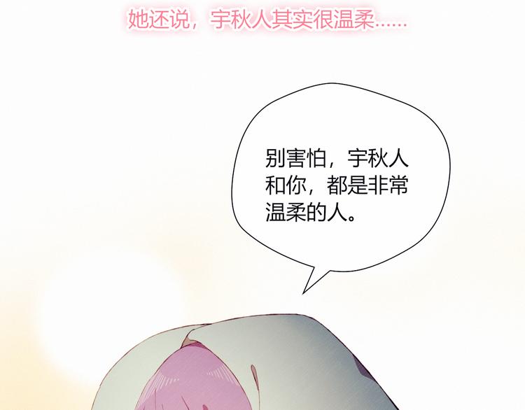 第32话 我陪你(1/2)-第32话