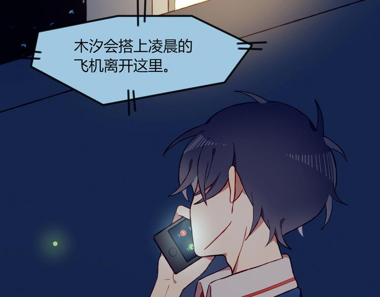 第32话 我陪你(1/2)-第32话