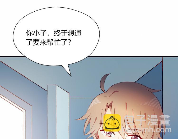 第38话 去海边？！(1/2)-第38话