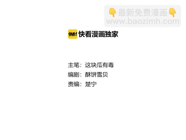 第38话 去海边？！(1/2)-第38话