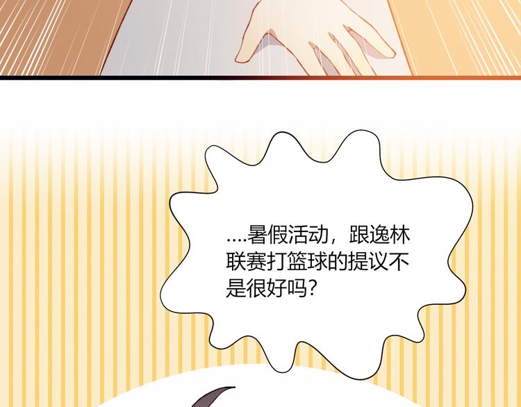 第38话 去海边？！(1/2)-第38话