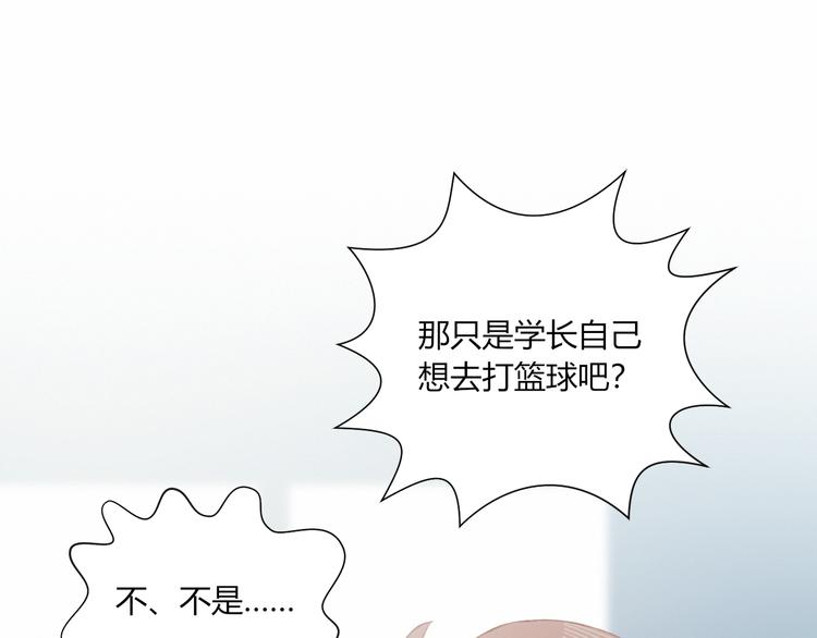 第38话 去海边？！(1/2)-第38话