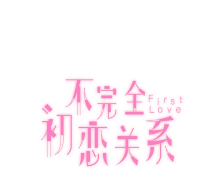 第40话 弟弟？(1/2)-第40话