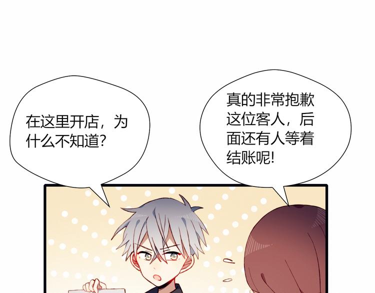 第40话 弟弟？(1/2)-第40话