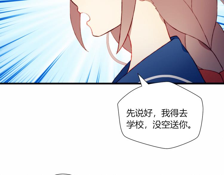 第44话 弟弟现身(1/2)-第44话