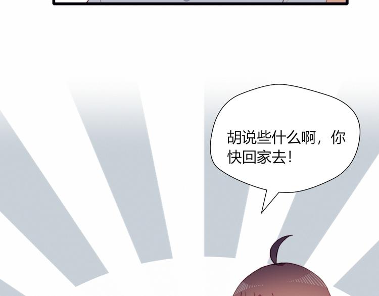 第44话 弟弟现身(1/2)-第44话