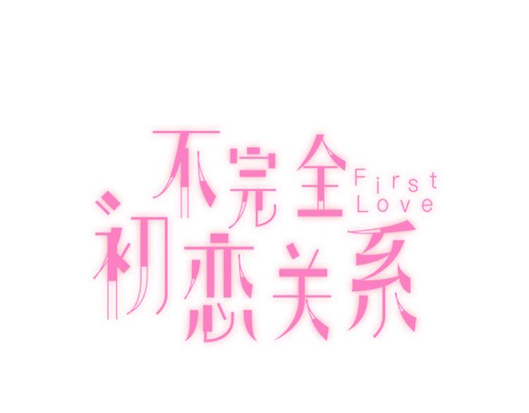 第46话 正面对决(1/2)-第46话