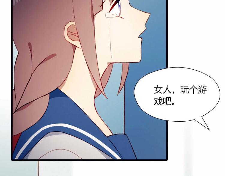 第49话 游戏(1/2)-第50话
