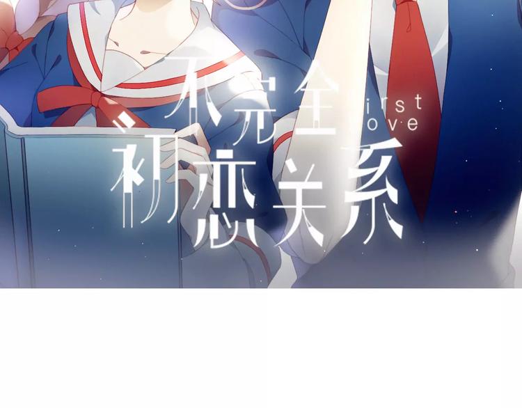 第6话 独处(1/2)-第6话