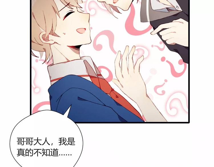 第10话 真正的他(1/2)-第10话