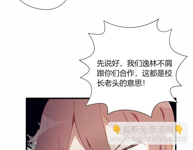 第10话 真正的他(1/2)-第10话