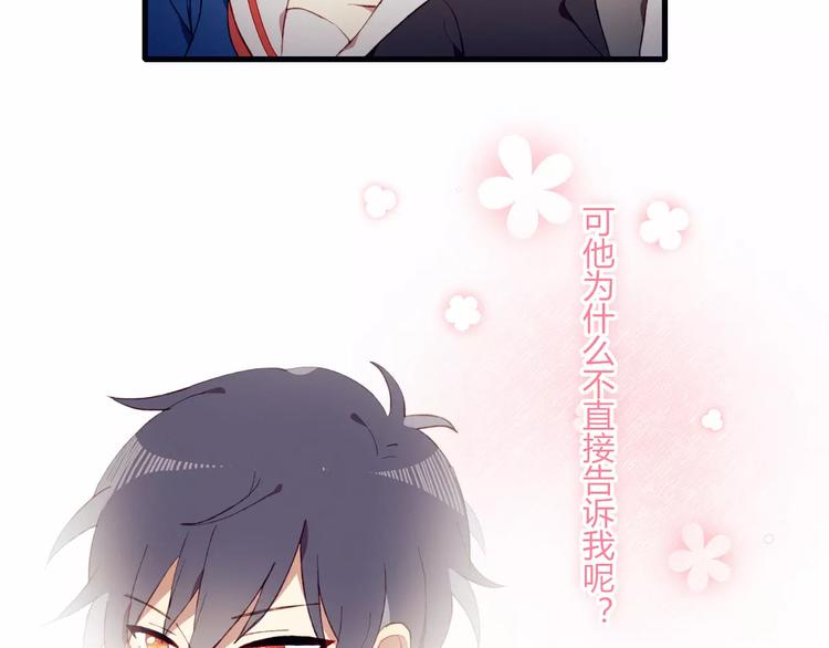 第10话 真正的他(1/2)-第10话