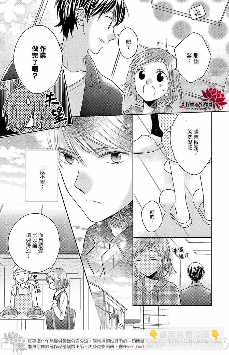 不完全父女關係 - 32下集 - 2