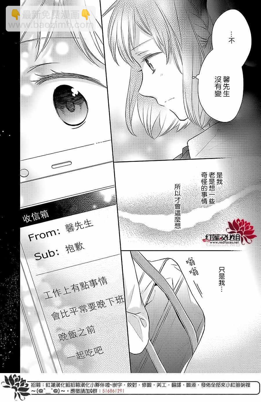 不完全父女關係 - 32下集 - 3