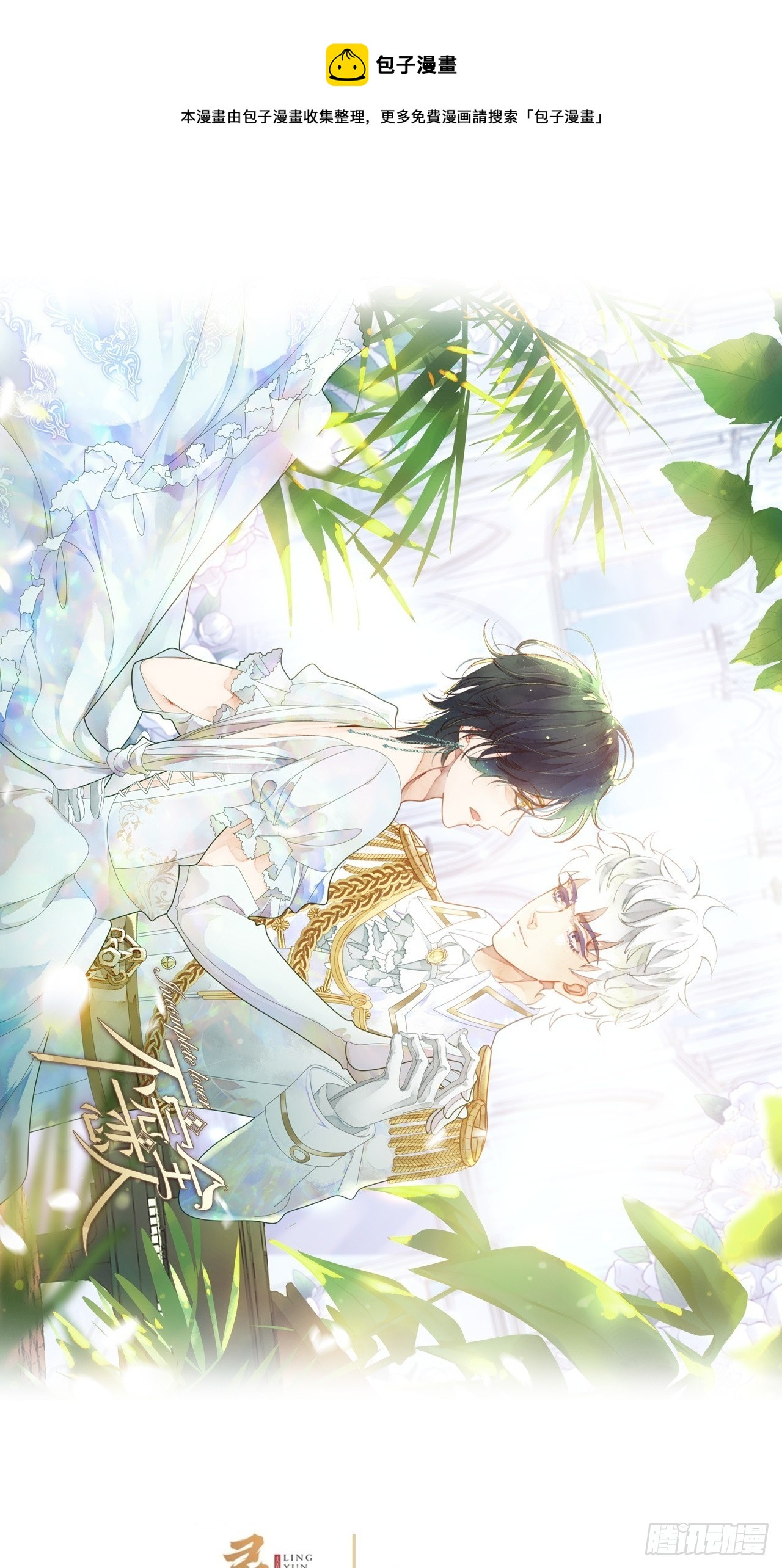 12话  风雨和心动(1/2)-第14话