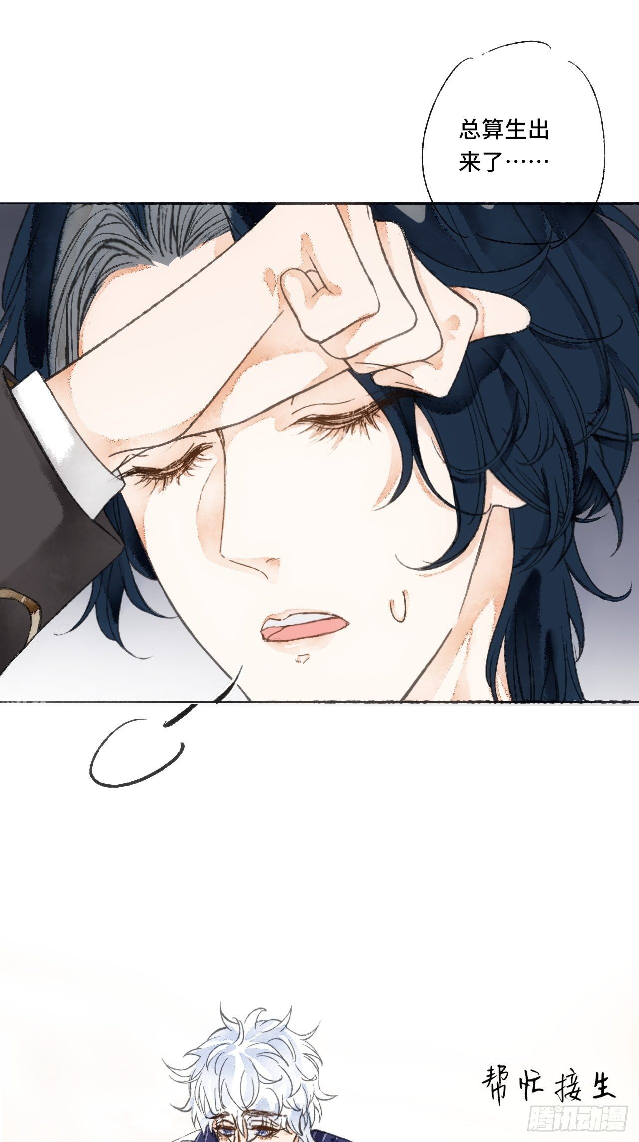 12话  风雨和心动(1/2)-第14话