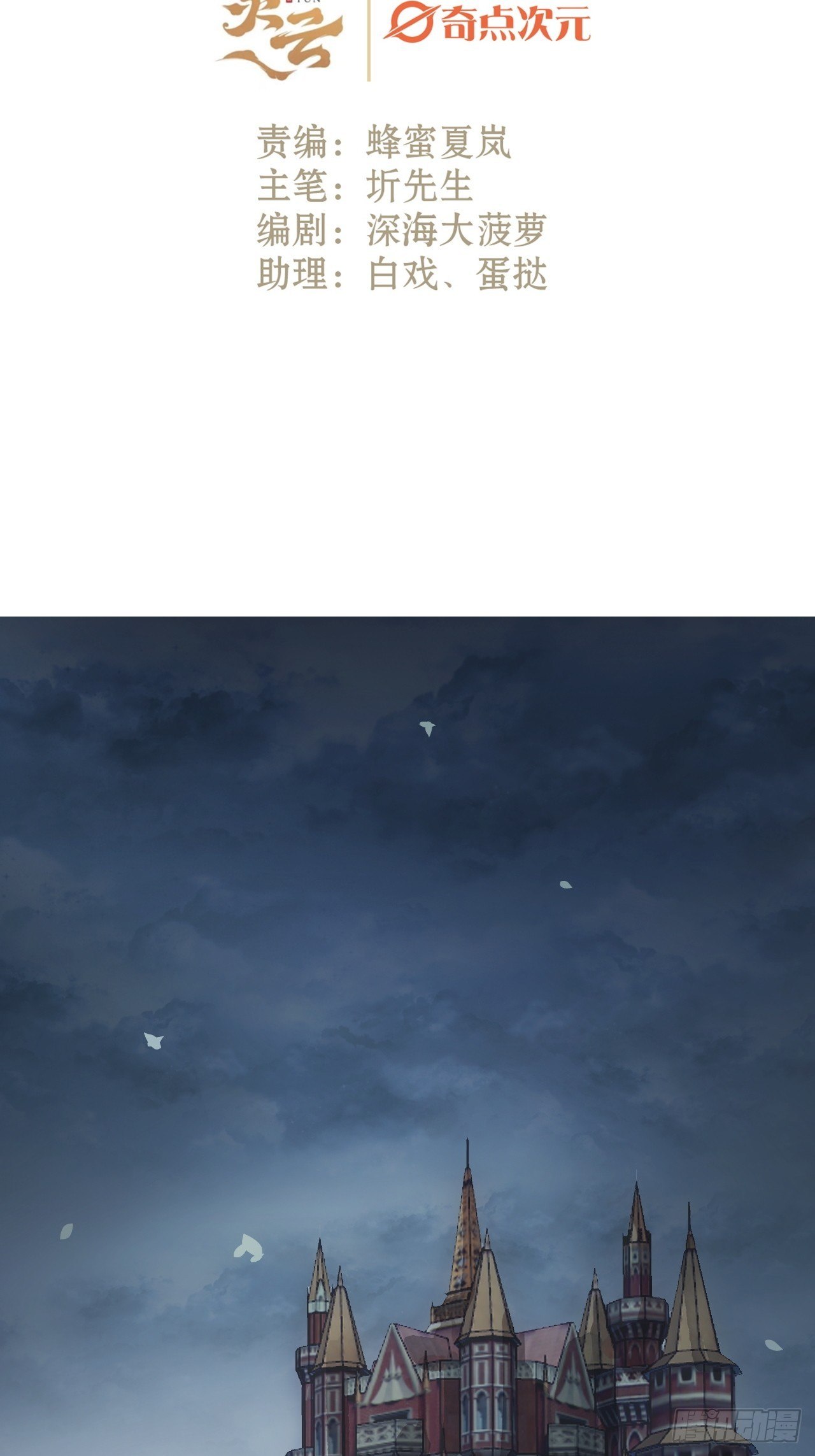 12话  风雨和心动(1/2)-第14话