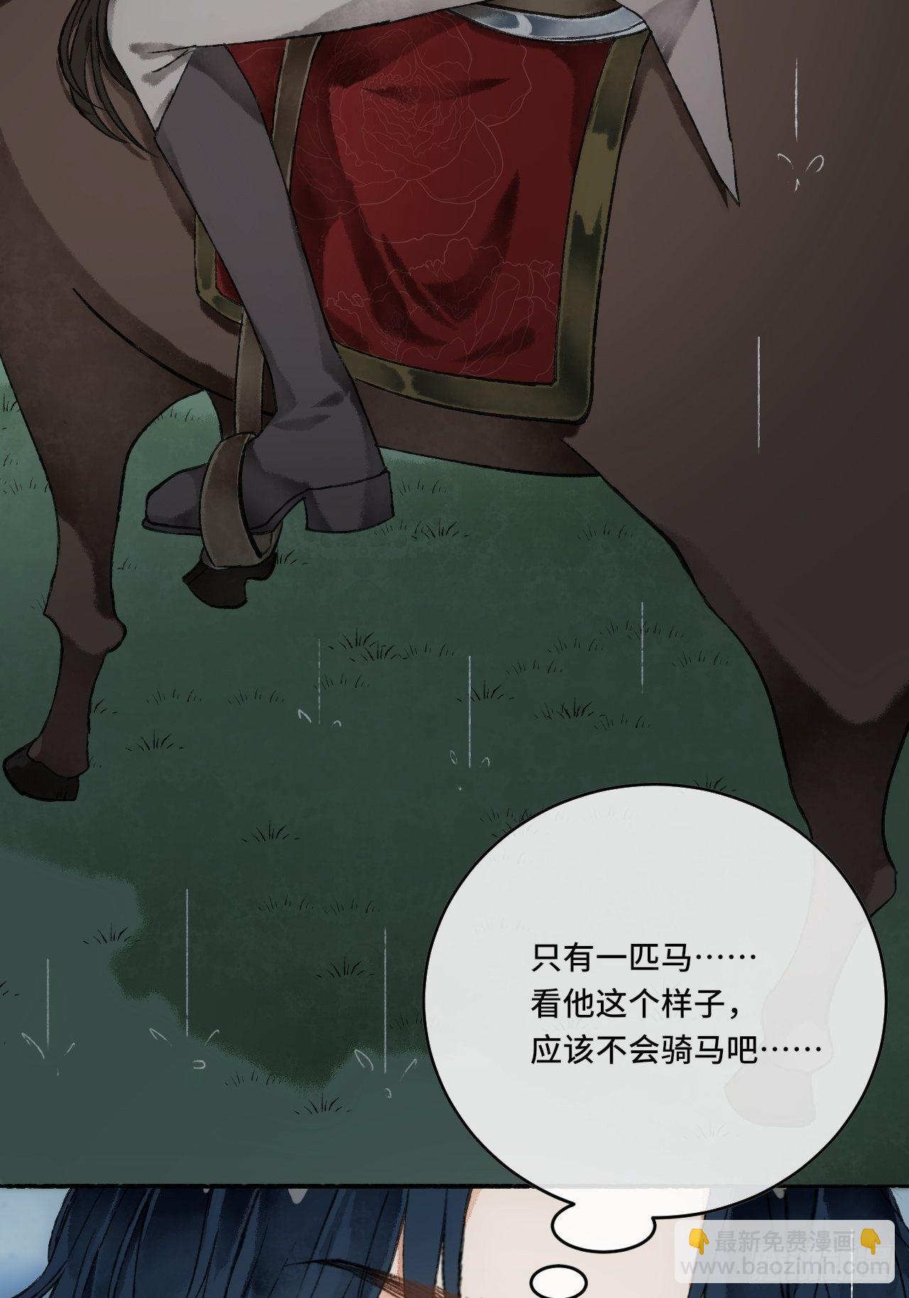 12话  风雨和心动(1/2)-第14话