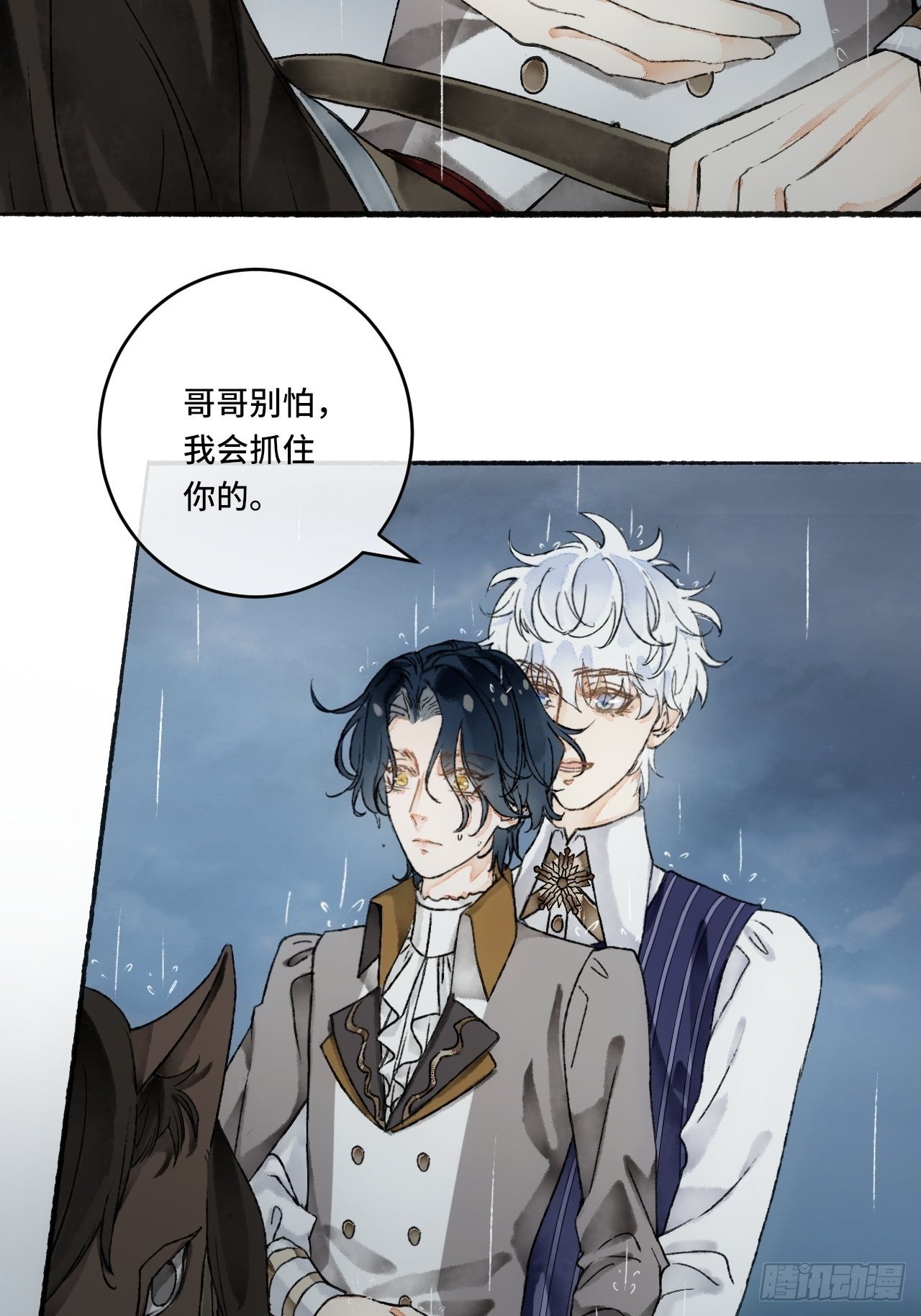 12话  风雨和心动(1/2)-第14话