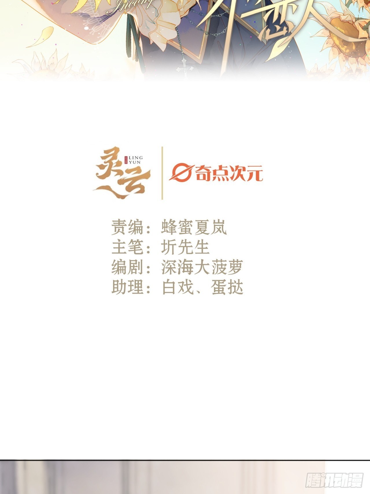 14话  问心无愧(1/2)-第16话