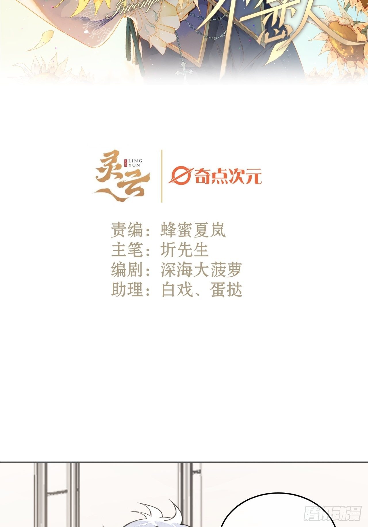 16话  教你愉快的事(1/2)-第18话