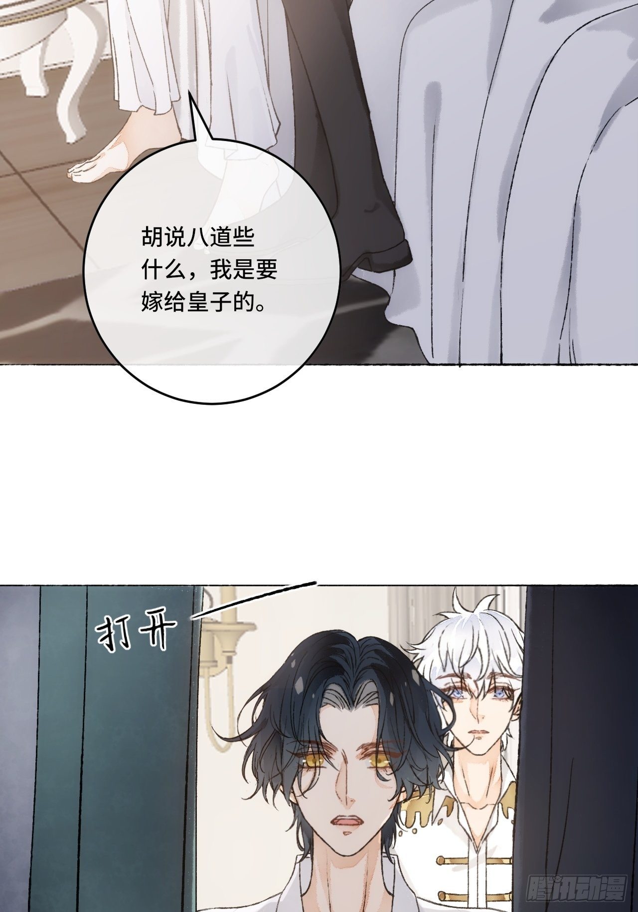 16话  教你愉快的事(1/2)-第18话