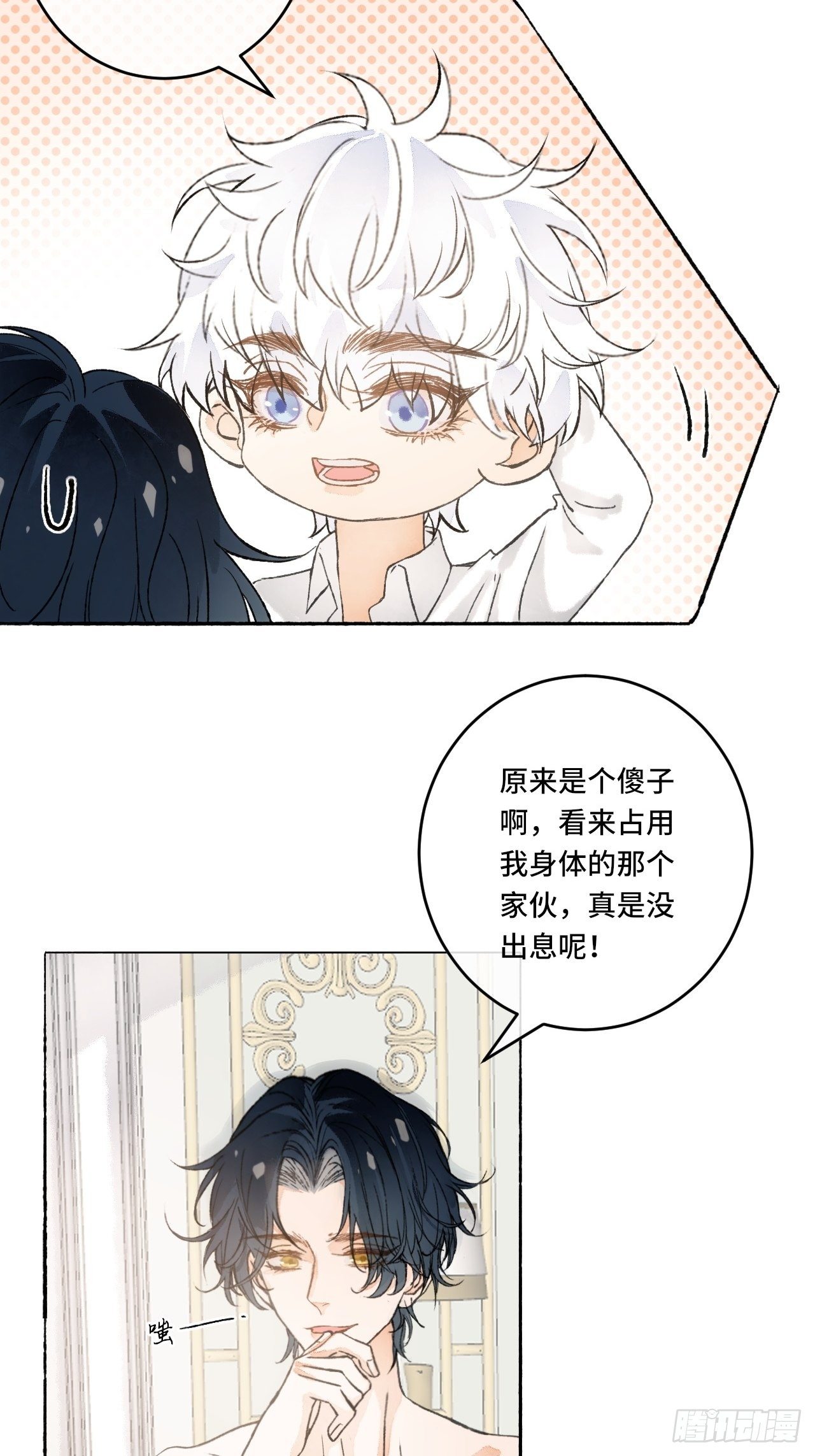 16话  教你愉快的事(1/2)-第18话