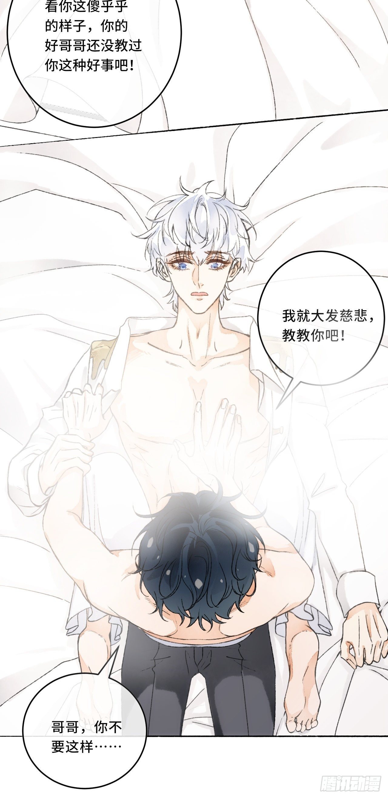 16话  教你愉快的事(1/2)-第18话