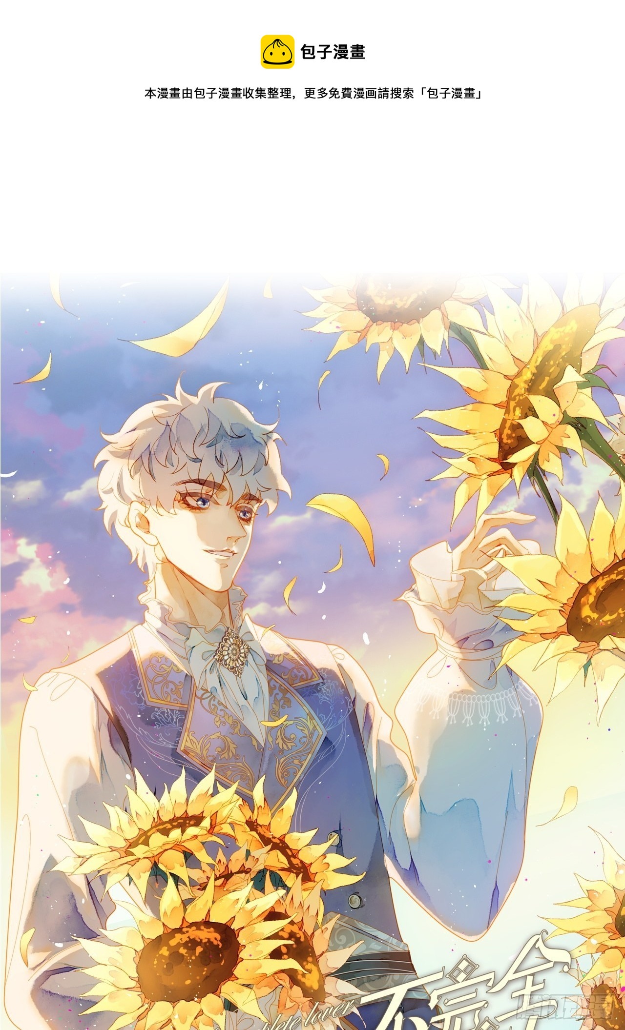 18话  无人窥探之(1/2)-第20话