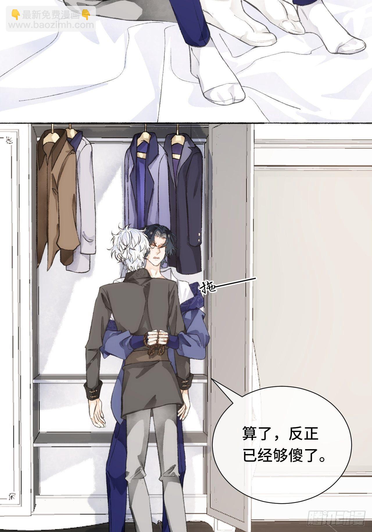 18话  无人窥探之(1/2)-第20话