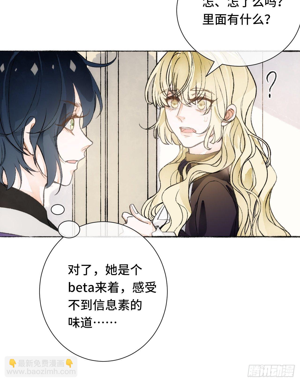 18话  无人窥探之(1/2)-第20话