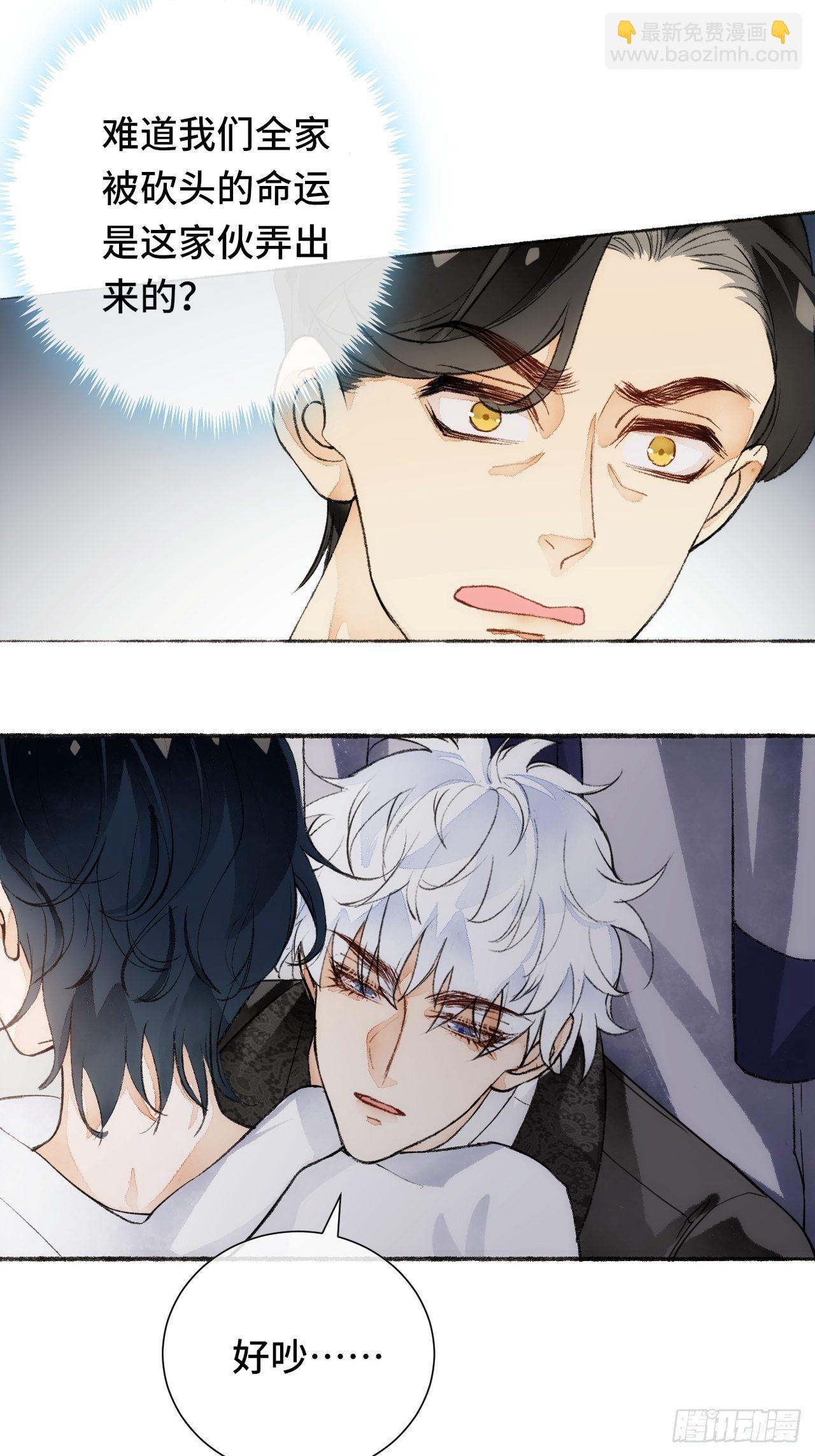 18话  无人窥探之(1/2)-第20话