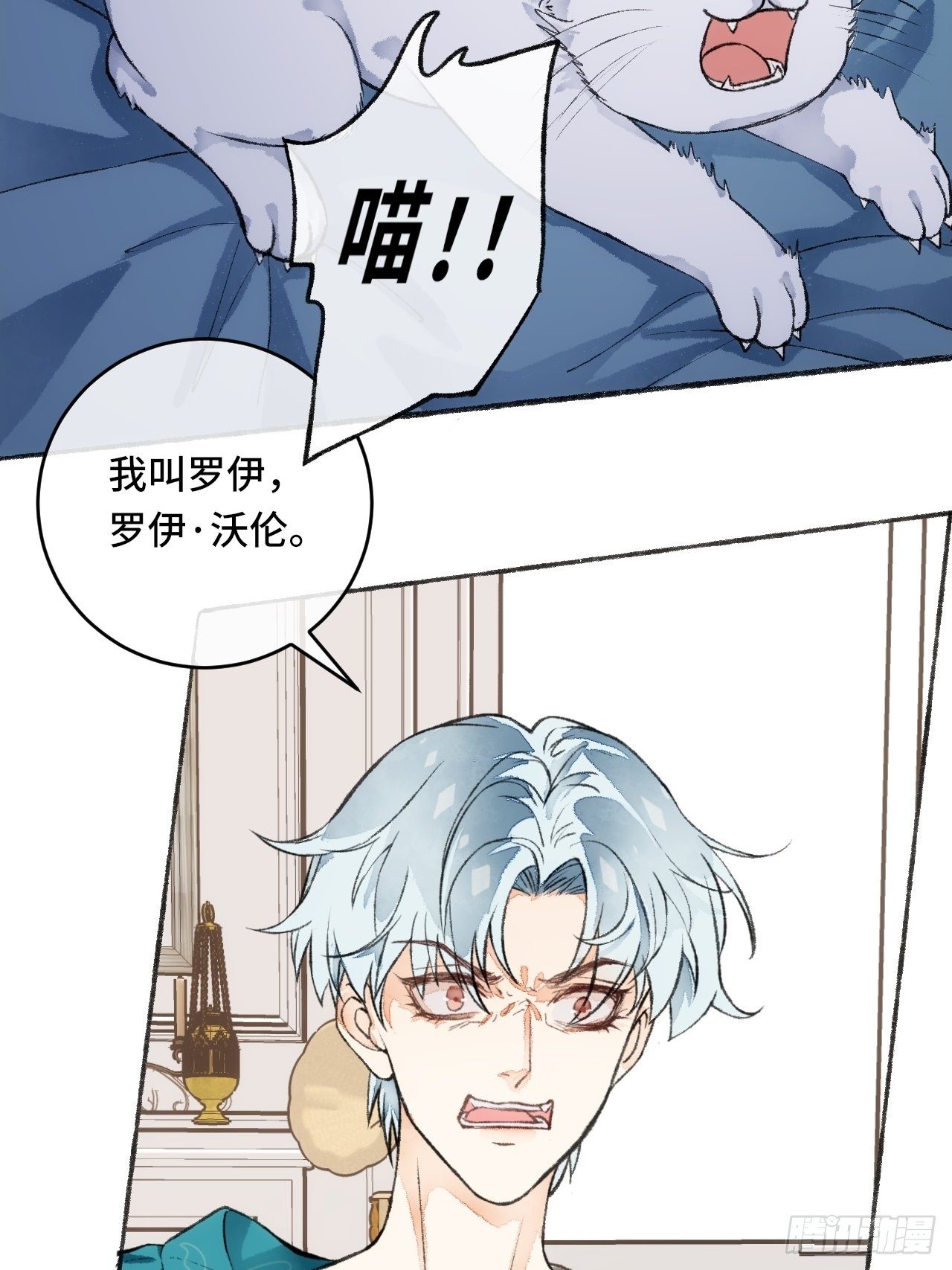 不完全戀人 - 20話  哥哥 - 6