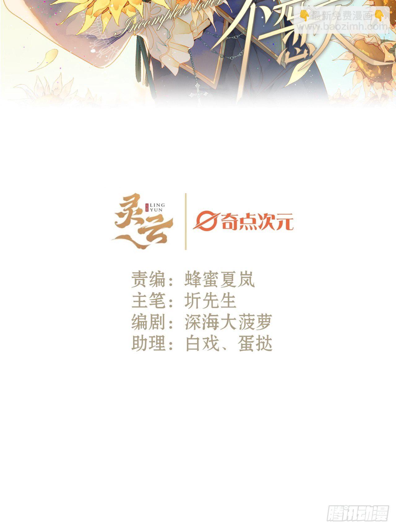 22话  来晚一步(1/2)-第24话