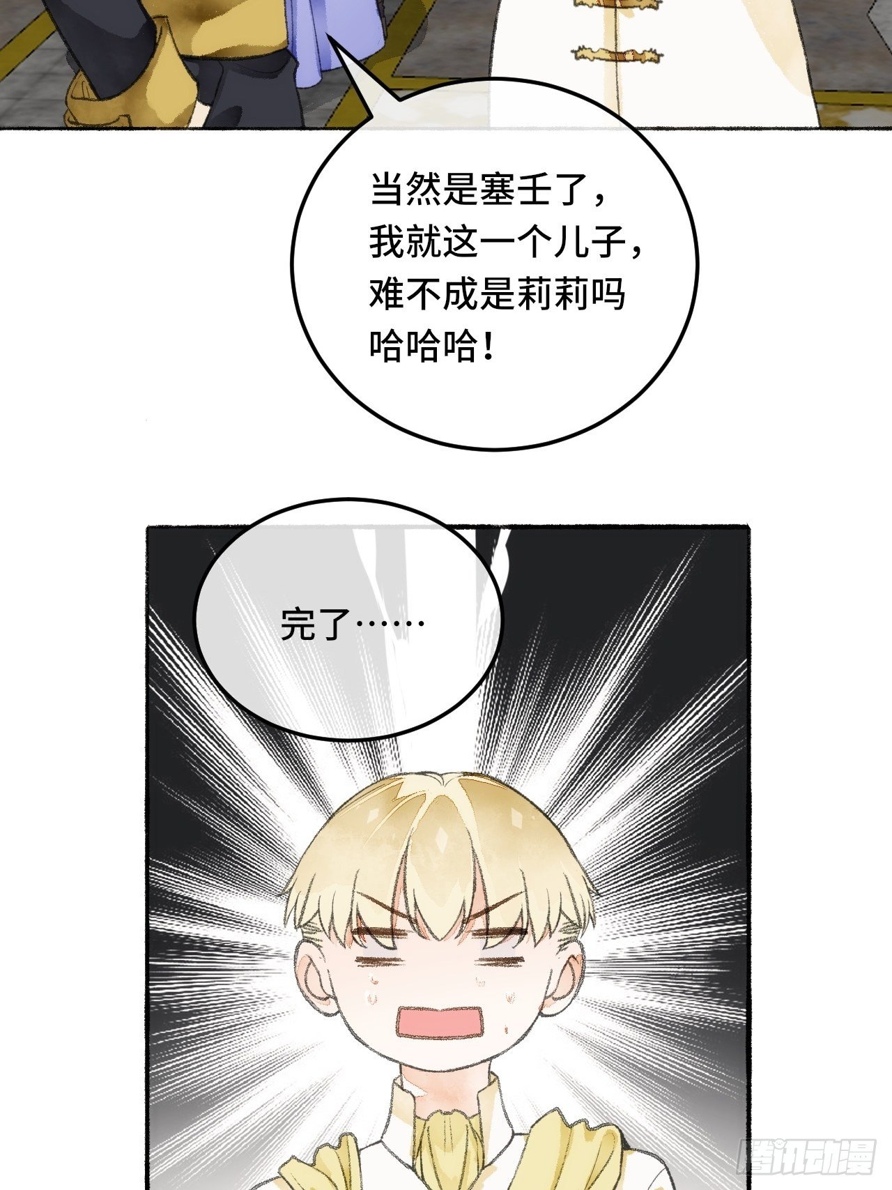 22话  来晚一步(1/2)-第24话