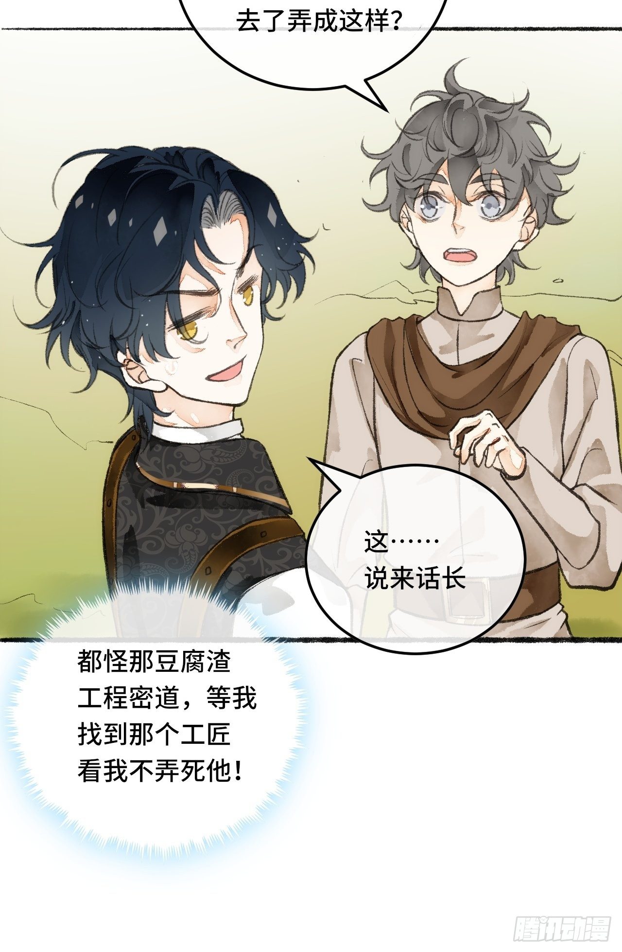 24话  缓缓转动的齿轮(1/2)-第26话