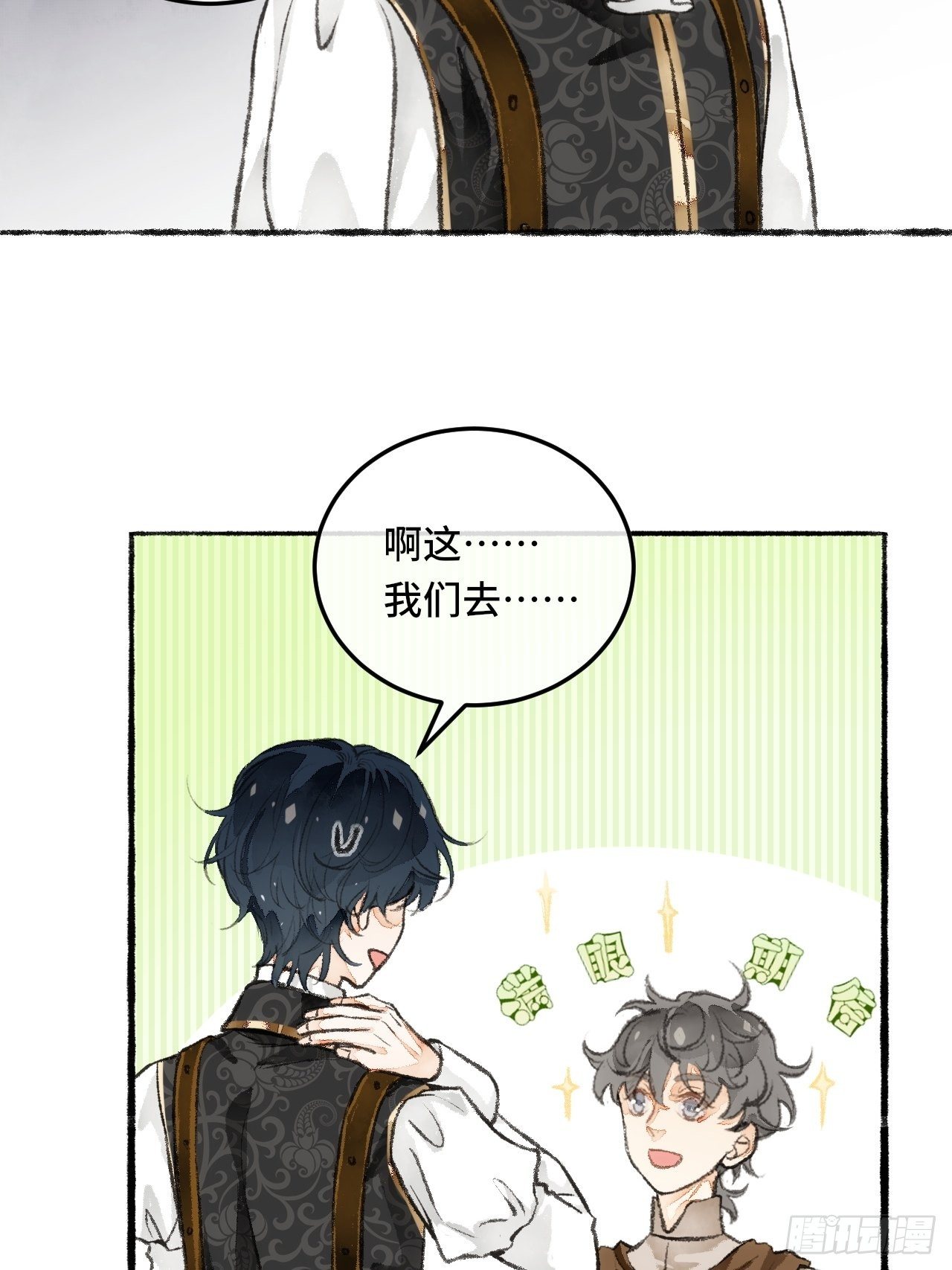 24话  缓缓转动的齿轮(1/2)-第26话