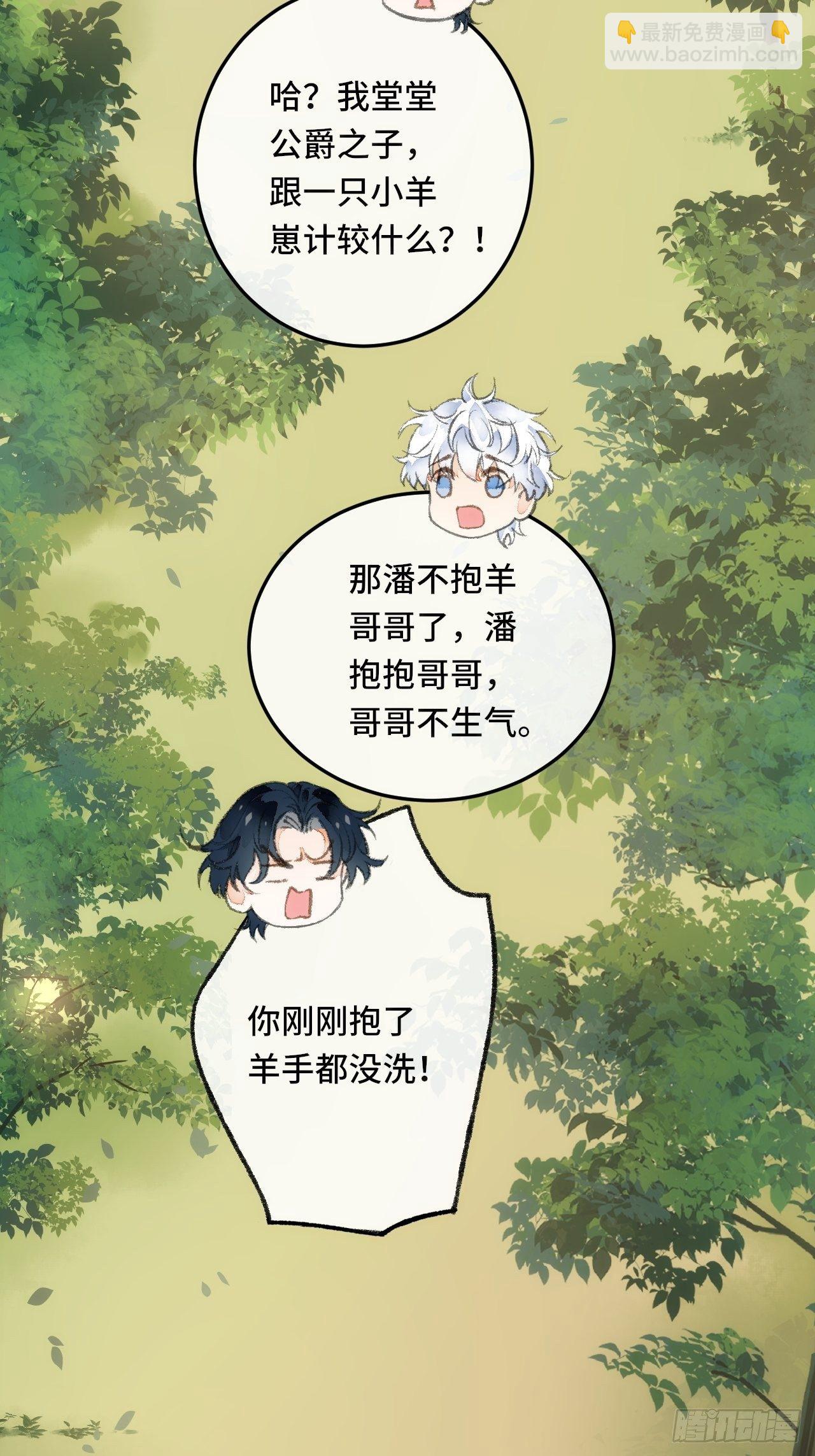 24话  缓缓转动的齿轮(1/2)-第26话