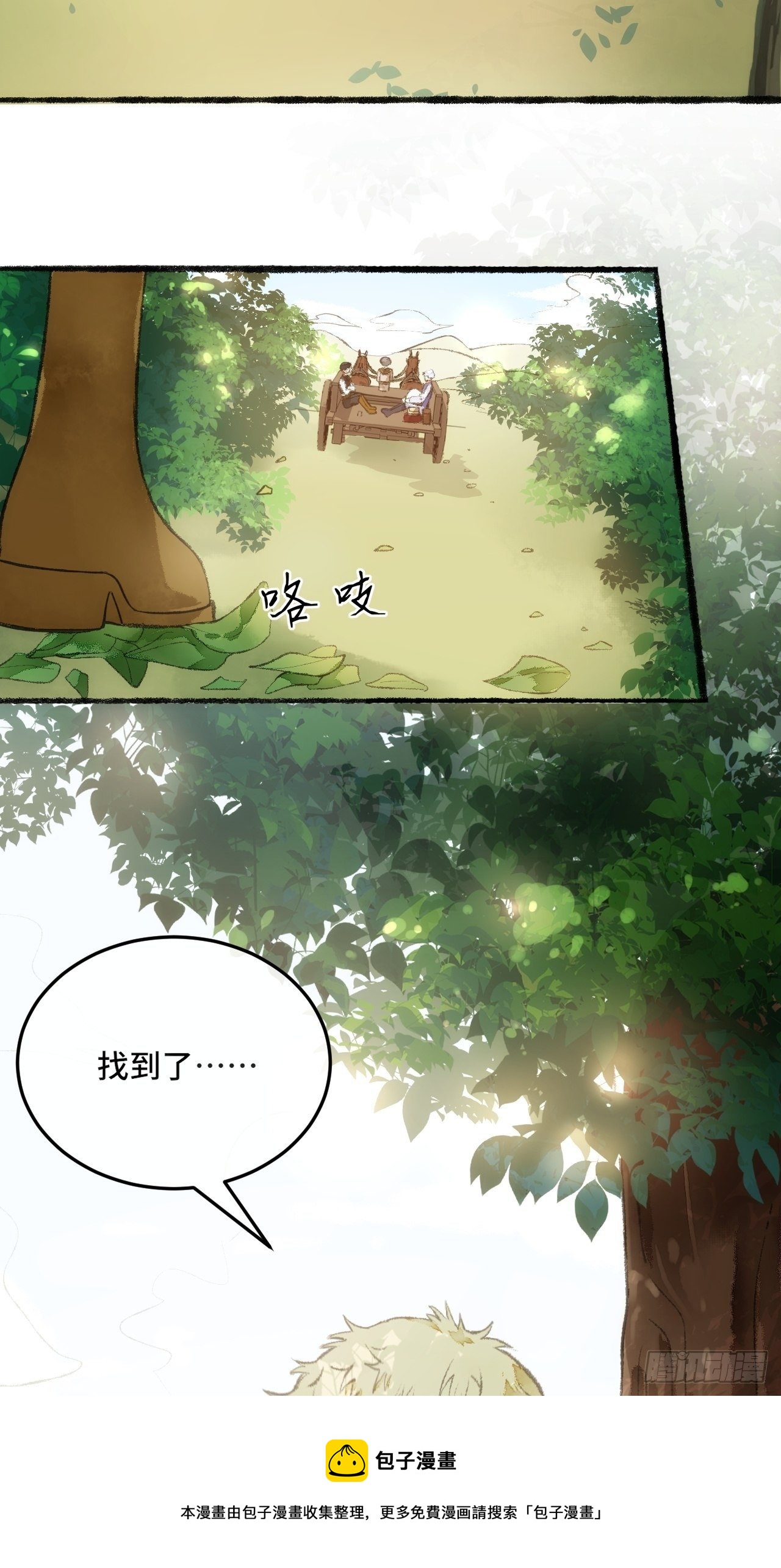 24话  缓缓转动的齿轮(1/2)-第26话