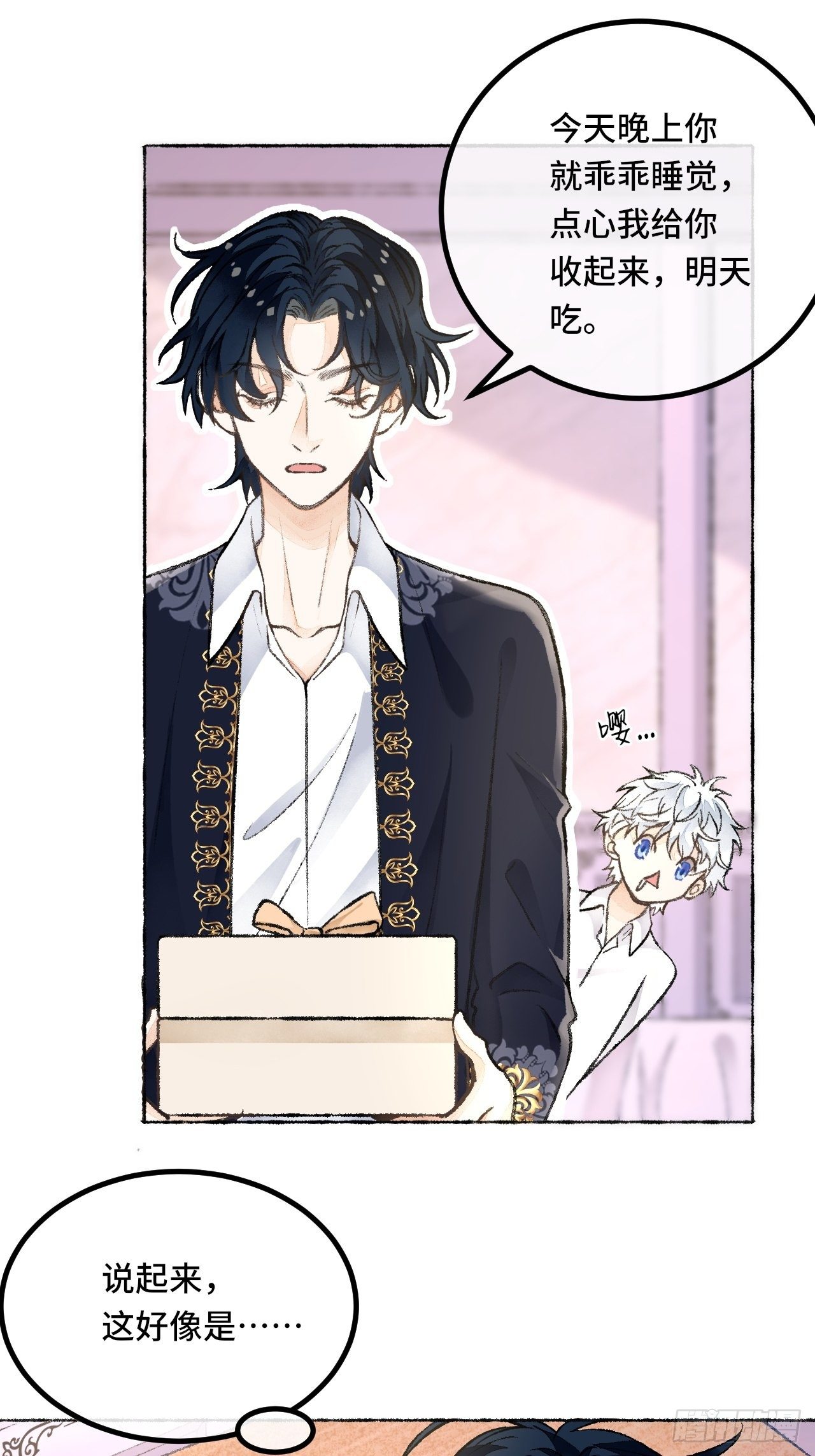 26话 旅馆(1/2)-第28话