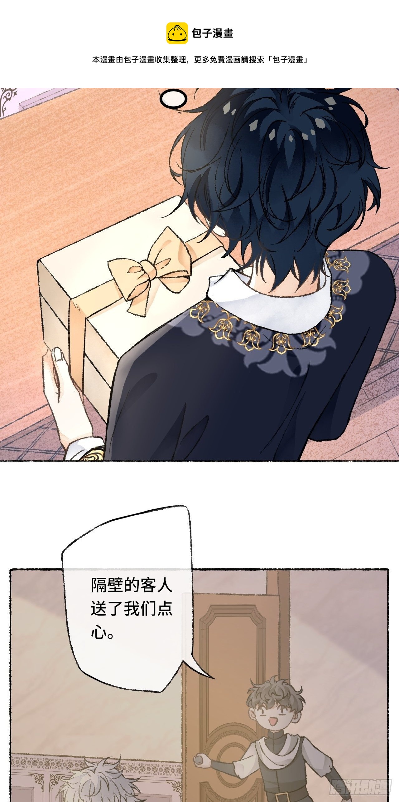 26话 旅馆(1/2)-第28话