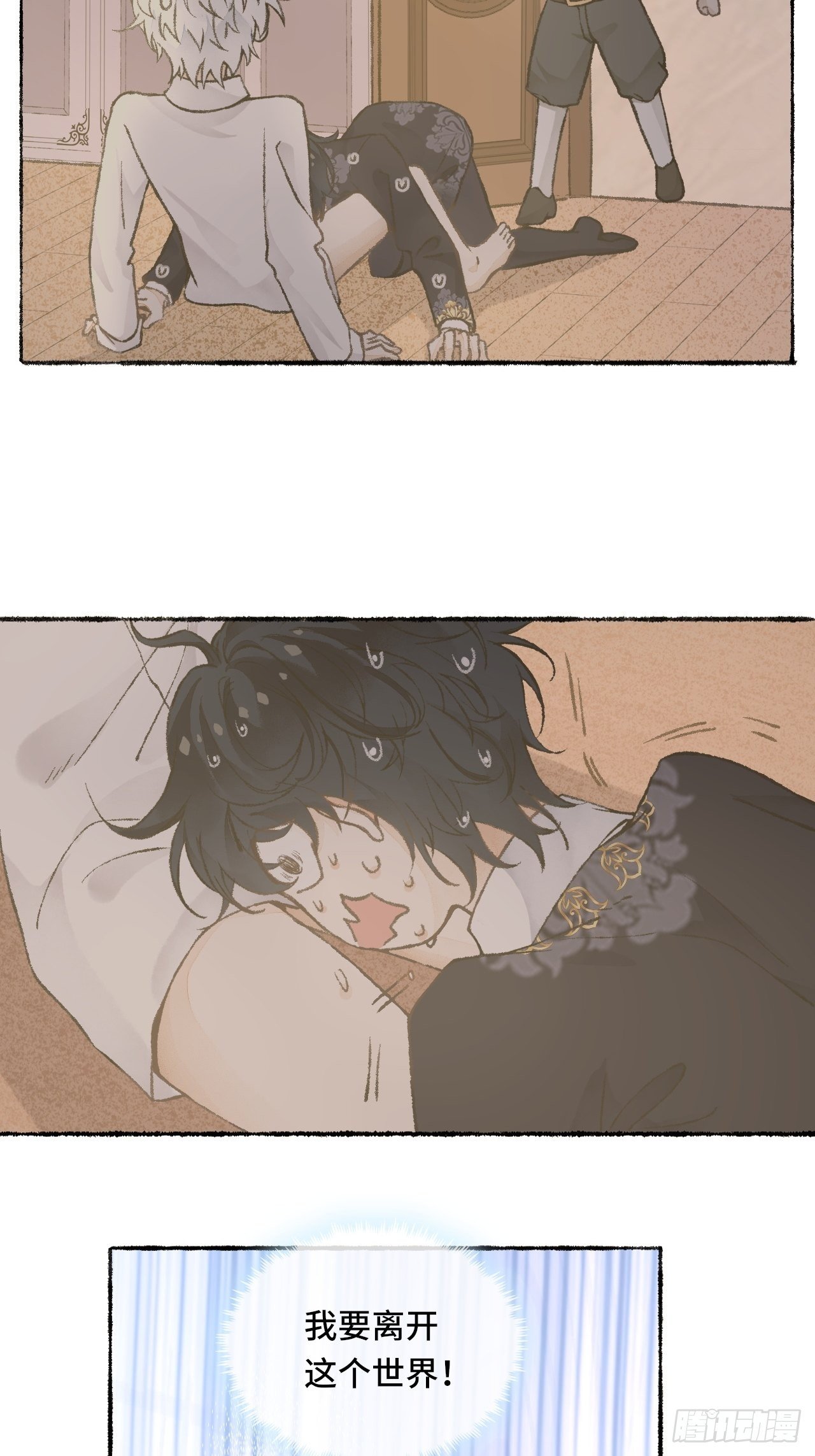 26话 旅馆(1/2)-第28话