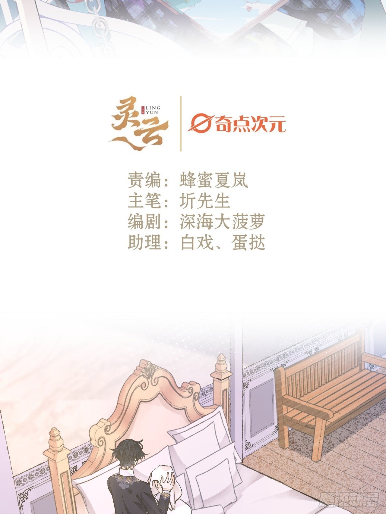 不完全戀人 - 26話 旅館(1/2) - 2