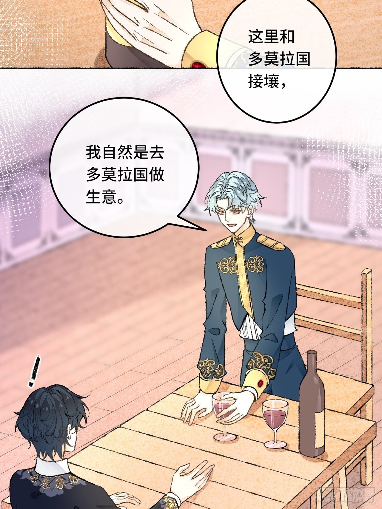 26话 旅馆(1/2)-第28话