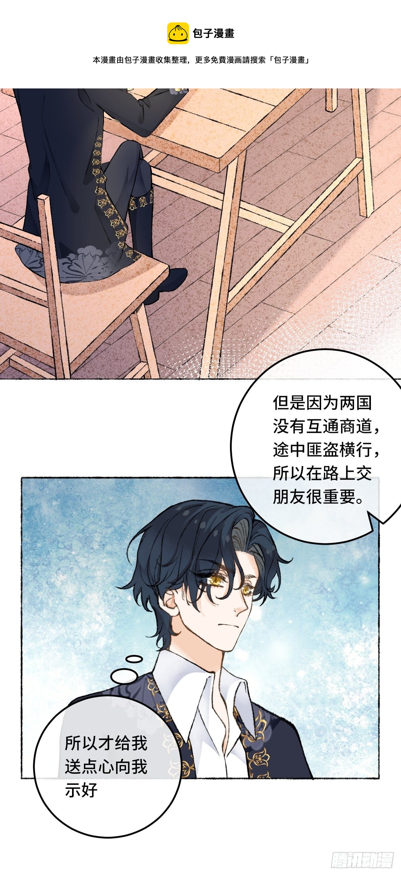 26话 旅馆(1/2)-第28话