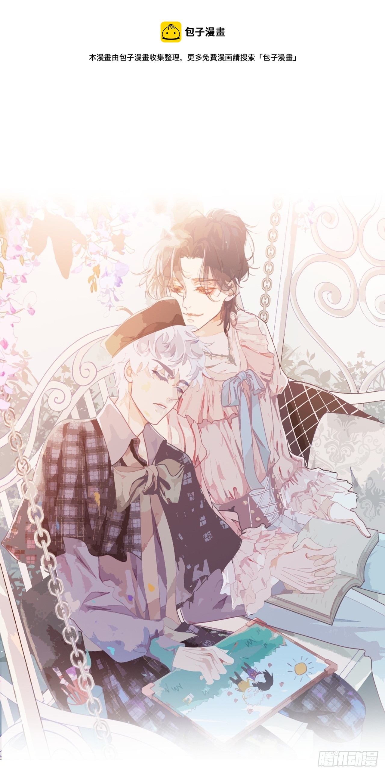 28话  你不是他(1/2)-第30话