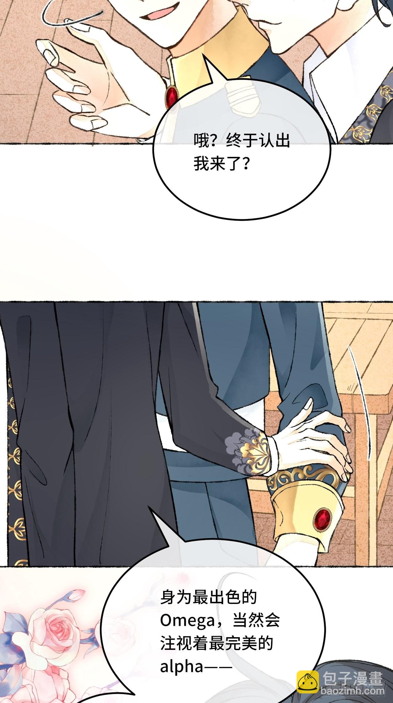 28话  你不是他(1/2)-第30话