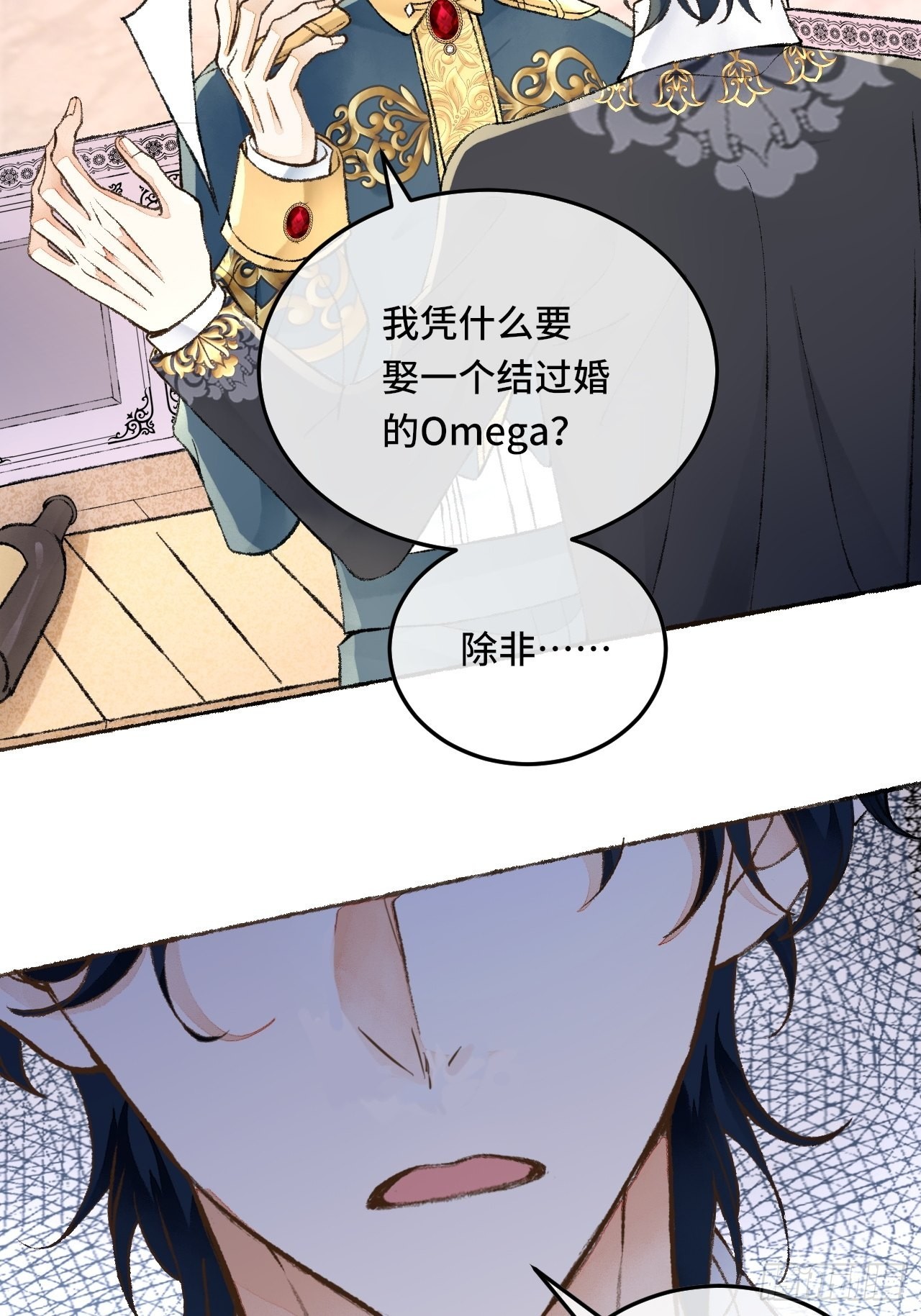 28话  你不是他(1/2)-第30话