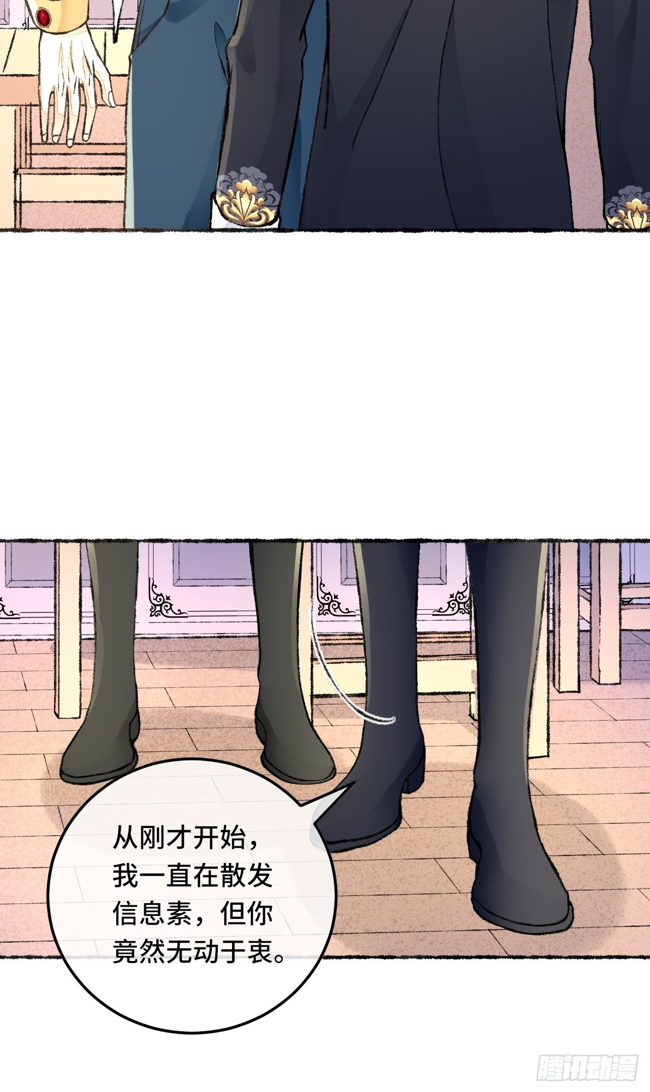 不完全戀人 - 28話  你不是他(1/2) - 4