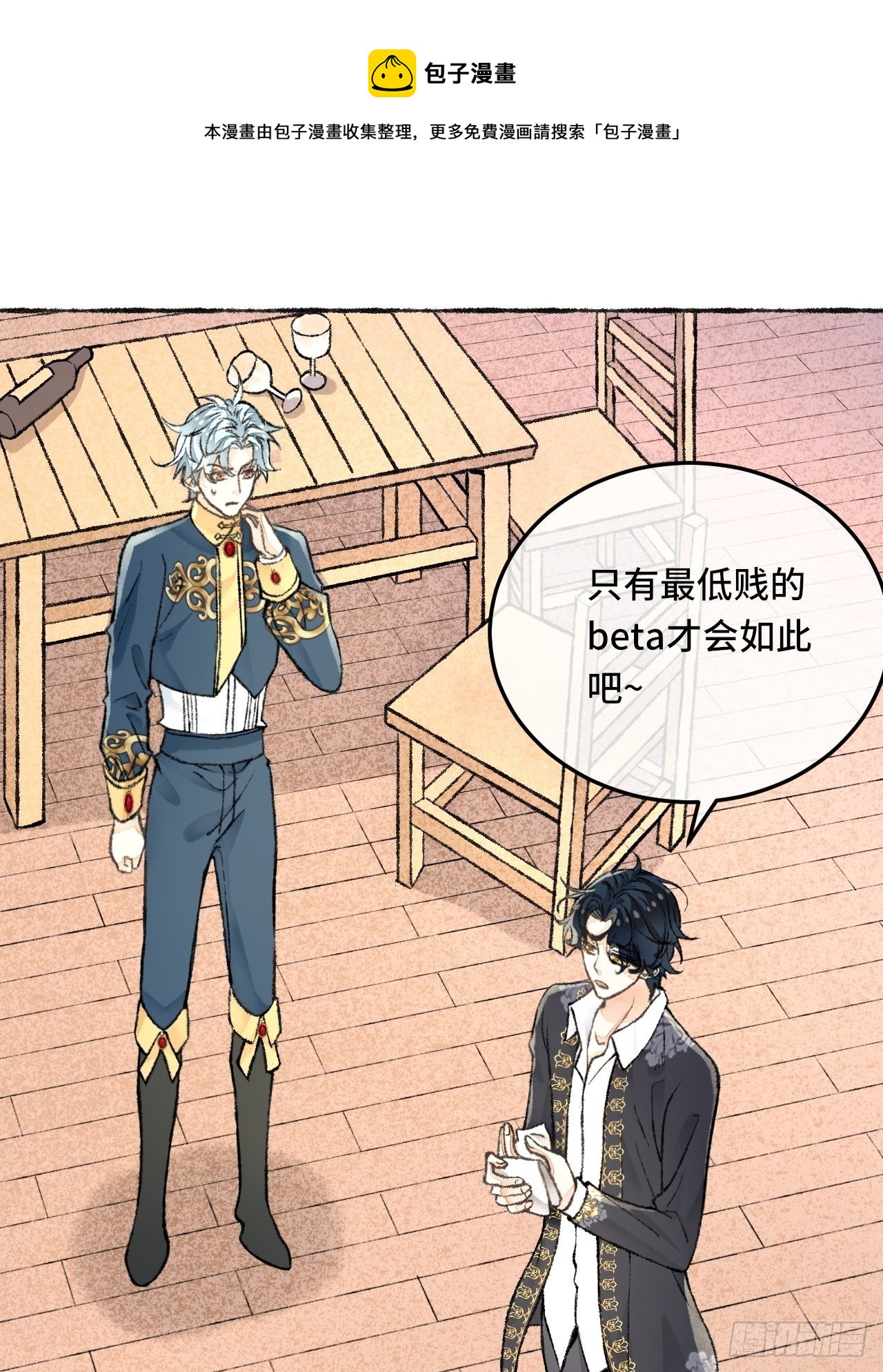 28话  你不是他(1/2)-第30话